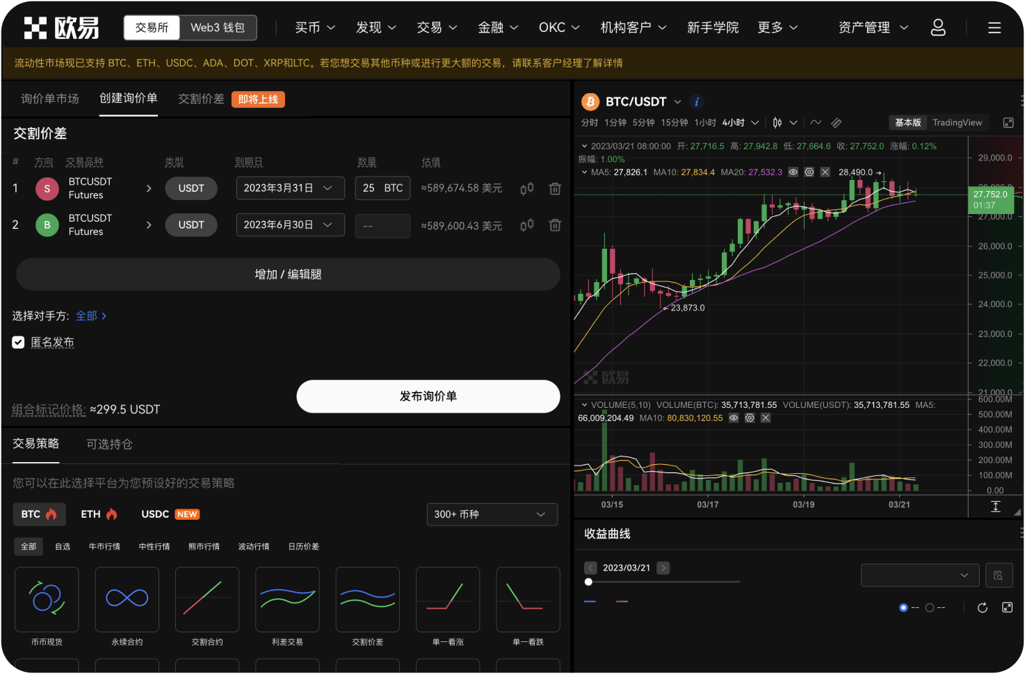 币超APP的版本和大小是多少
